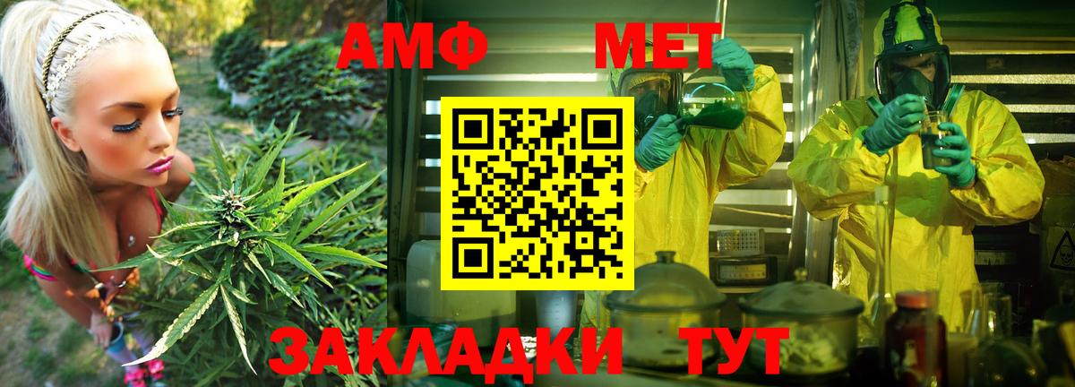 АМФЕТАМИН 97% Зеленогорск