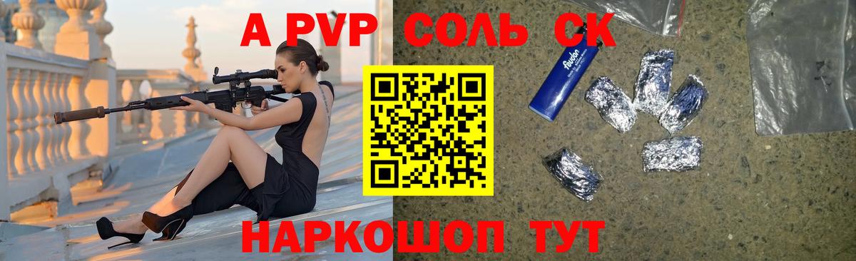 Alpha PVP крисы CK Зеленогорск