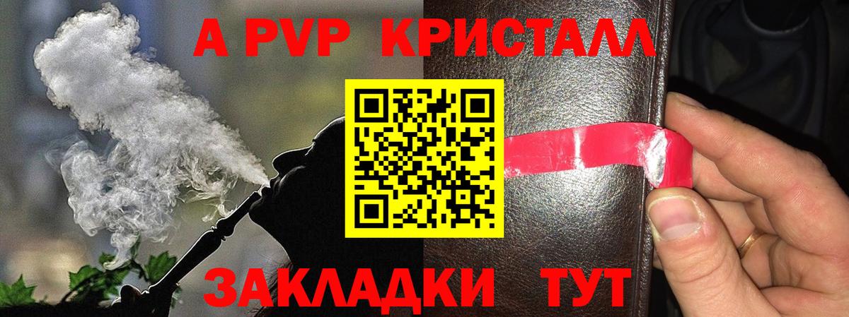 Зеленогорск  Alpha-PVP  Вход с VPN  наркошоп  Alpha PVP мука  А ПВП крисы CK 