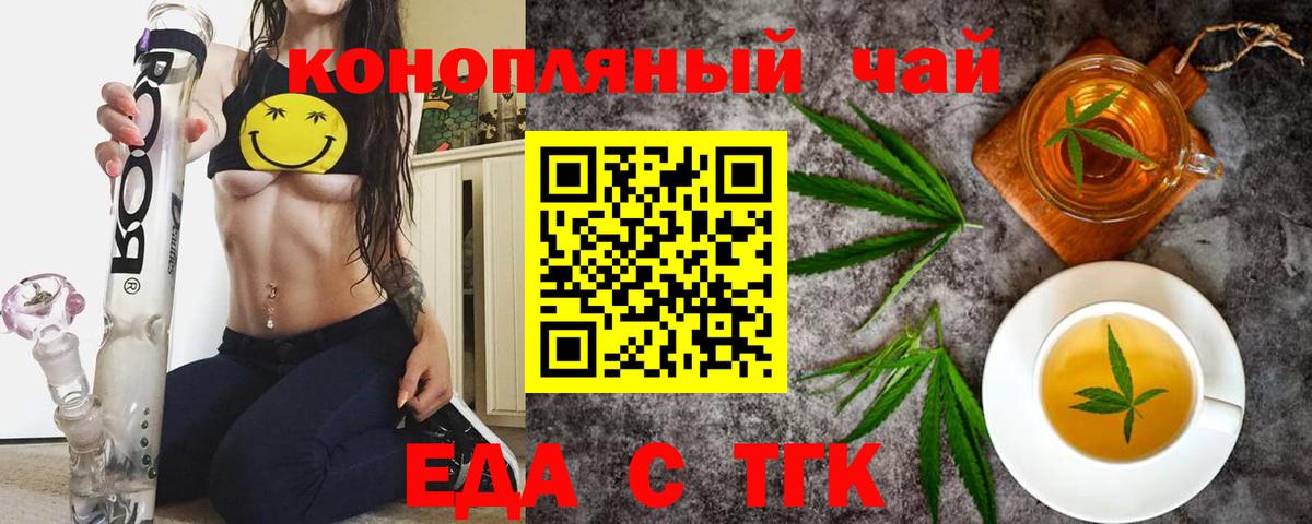 Зеленогорск  Canna-Cookies конопля  Вход с VPN 