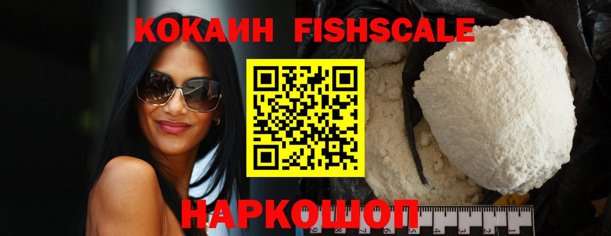 COCAIN VHQ  Вход с VPN  Кокаин  Зеленогорск 