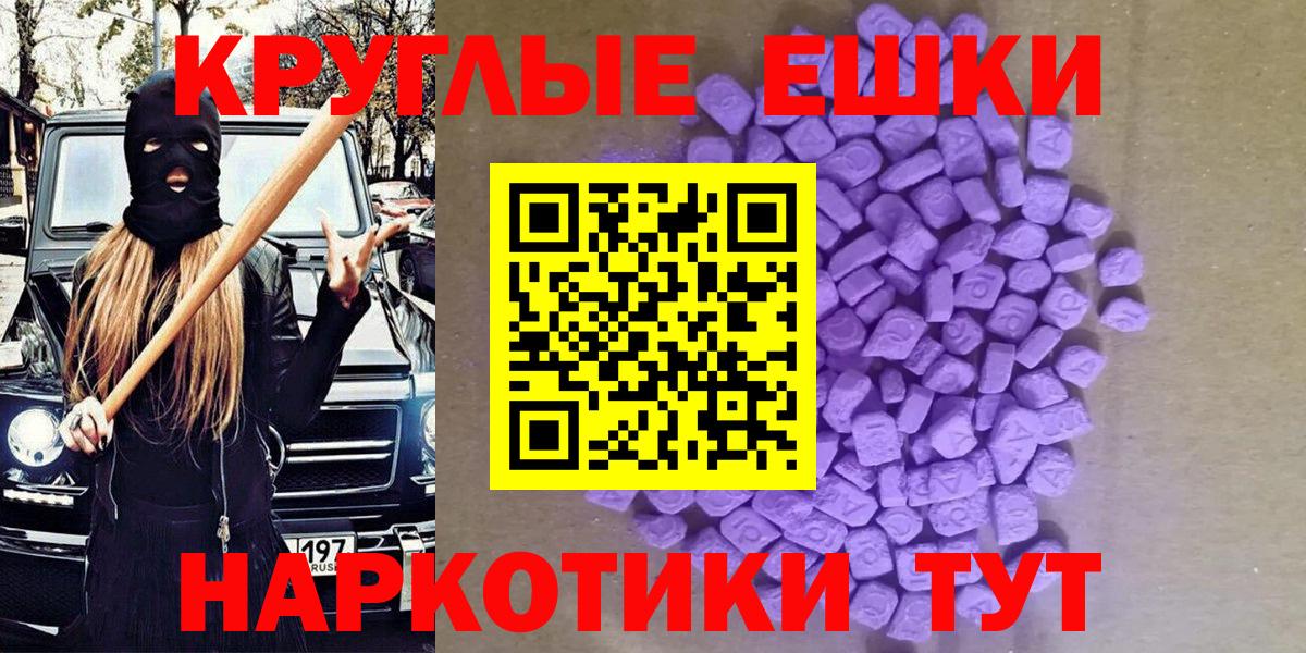 ЭКСТАЗИ круглые  Вход с VPN  Зеленогорск  Ecstasy  ЭКСТАЗИ 280 MDMA 