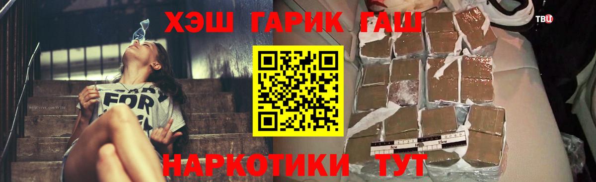 Гашиш ice o lator  Вход с VPN  Зеленогорск 