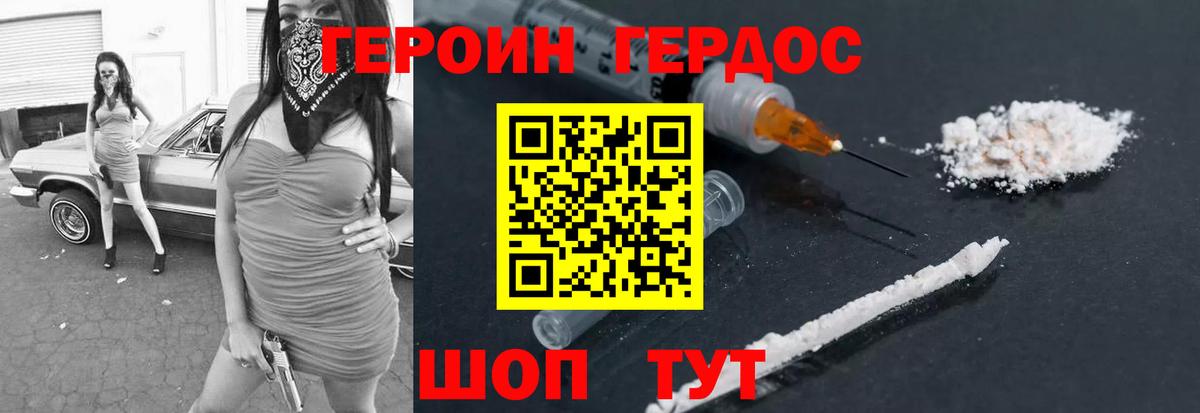 ГЕРОИН Афган  Вход с VPN  Зеленогорск 