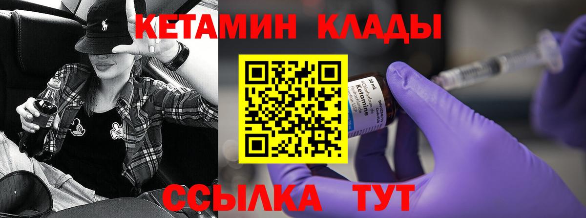 Зеленогорск  Кетамин ketamine  Вход с VPN 