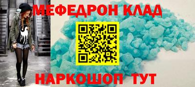 мефедрон VHQ Гагарин