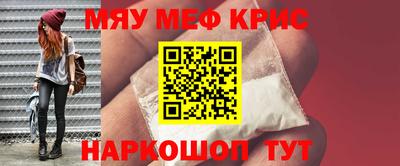 мефедрон VHQ Гагарин
