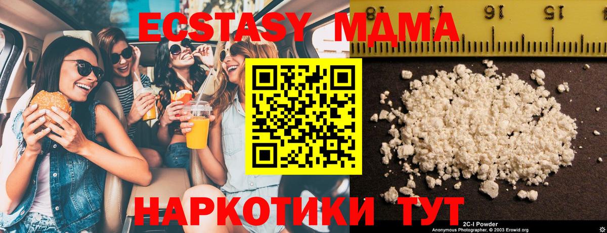 MDMA VHQ  Вход с VPN  Зеленогорск  MDMA VHQ 