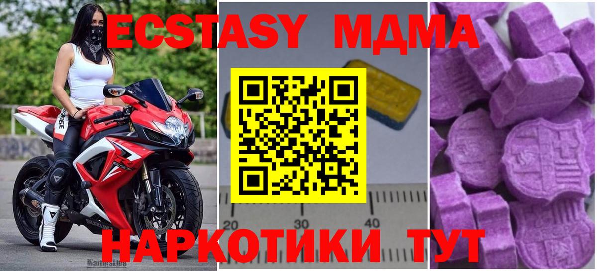 МДМА VHQ Зеленогорск