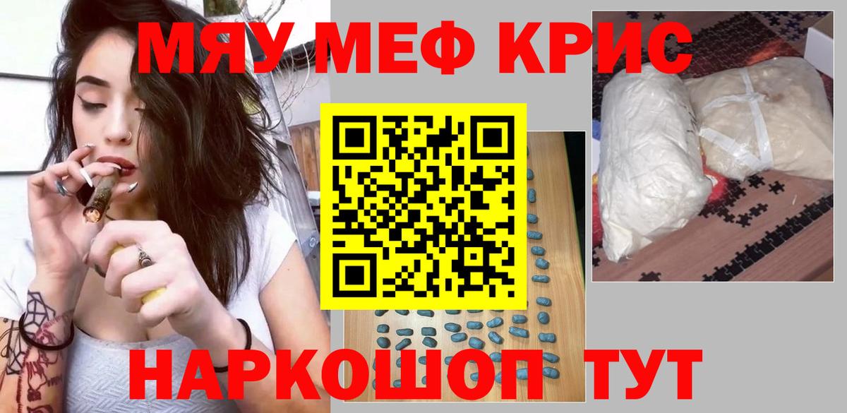 ссылка на мегу рабочий сайт  МЕФ мука  Вход с VPN  Зеленогорск  МЯУ-МЯУ  МЯУ-МЯУ мука  МЯУ-МЯУ 