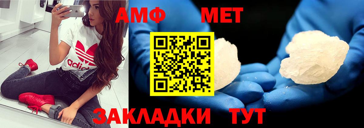 Метамфетамин мет  Метамфетамин мет  Зеленогорск  Вход с VPN 