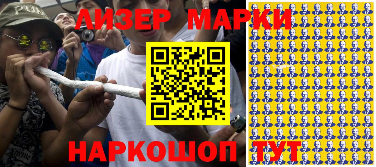 Марки NBOMe 1500мкг  Марки NBOMe 1500мкг  Вход с VPN  Зеленогорск 